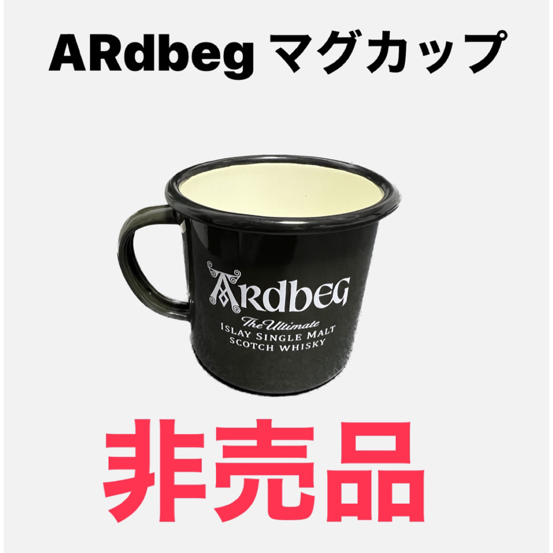 Ardbeg マグカップ　非売品