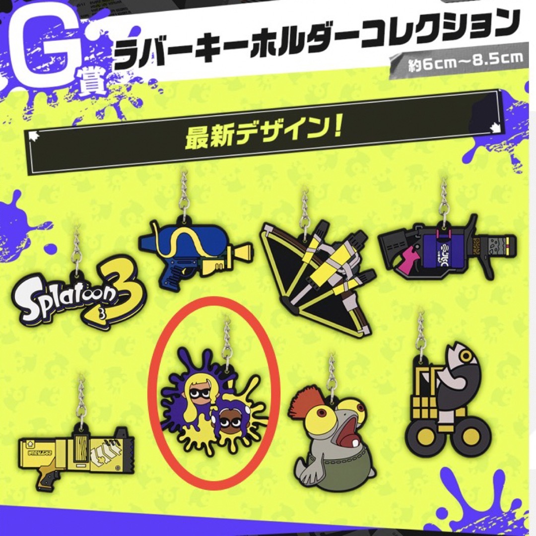 スプラトゥーン3 一番くじ B賞 ラストワン賞 www.hornostatacua.com.ar