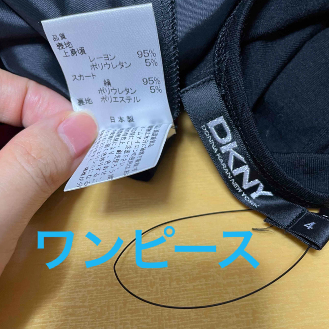 DKNY - ダナキャラン DKNY ワンピース ベスト 黒 シルク 絹 日本製