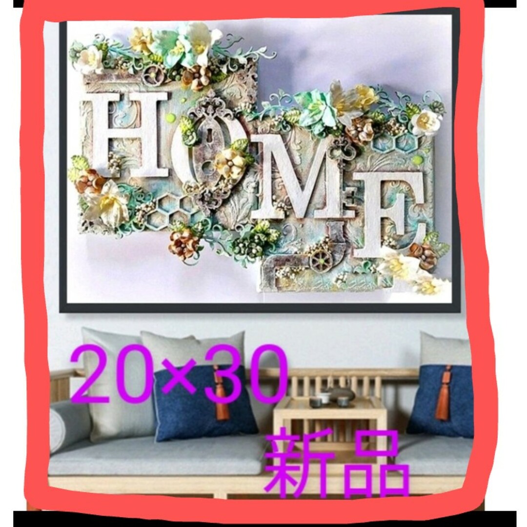 ダイヤモンドアート 20×30 エンタメ/ホビーのアート用品(絵画額縁)の商品写真