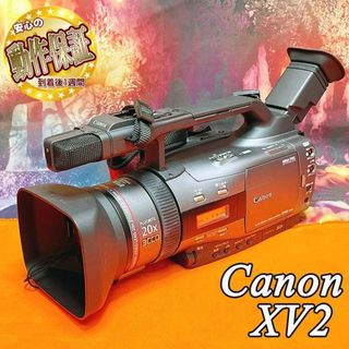 キヤノン(Canon)の【手振れ補正　高画質ビデオカメラ】Canon XV2(ビデオカメラ)