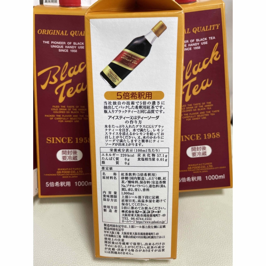 エバニュー カルディGSブラックティー加糖1000ml×11本 5倍希釈