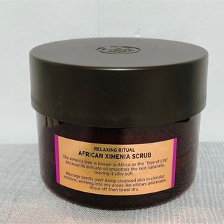 ザボディショップ(THE BODY SHOP)の新品　ボディショップ　　アフリカン ソフトニング ボディスクラブ (ボディスクラブ)