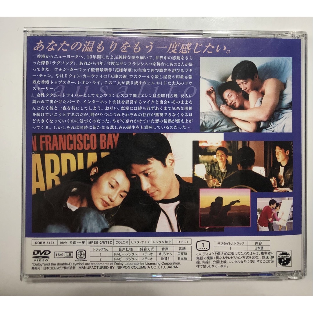 ひとめ惚れ DVD マギー・チャン　レオン・ライ　DVD エンタメ/ホビーのDVD/ブルーレイ(韓国/アジア映画)の商品写真