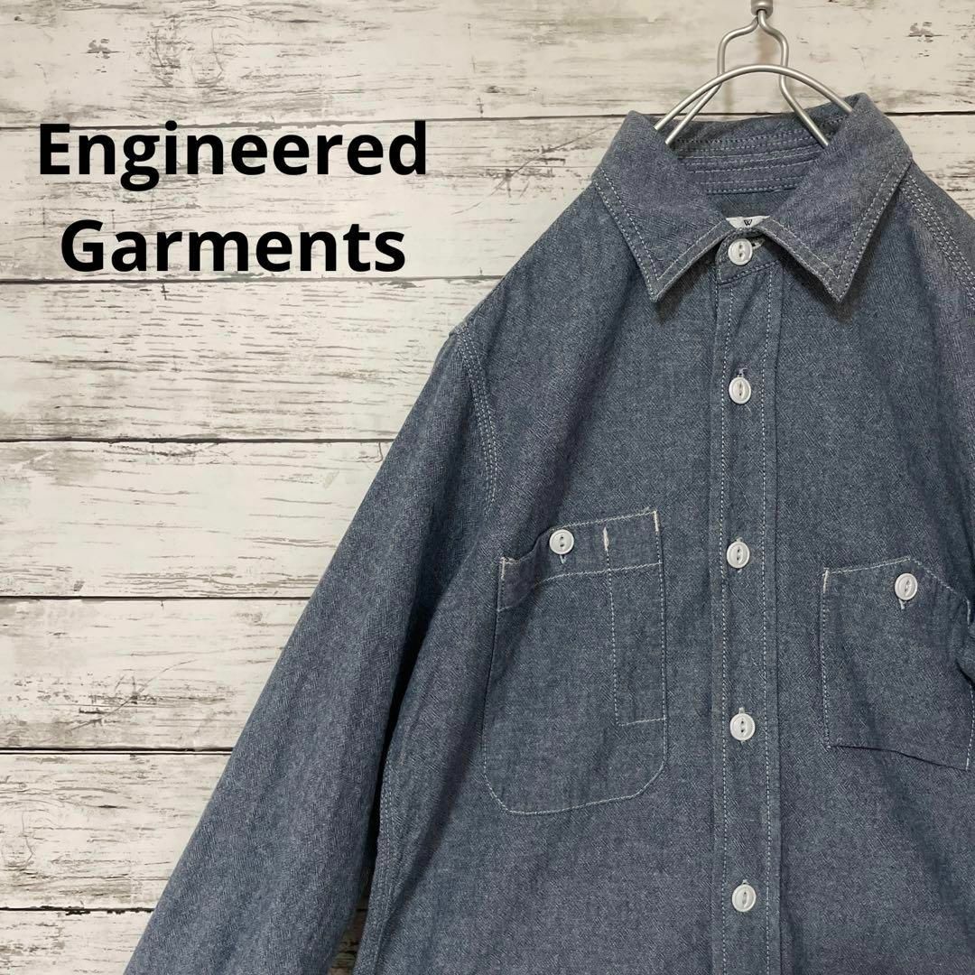 Engineered Garments(エンジニアードガーメンツ)のEngineered Garments シャンブレーシャツ USA製 メンズのトップス(シャツ)の商品写真