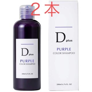 新品未使用⭐︎ ディープラス ムラサキシャンプー　200ml  2本(シャンプー)