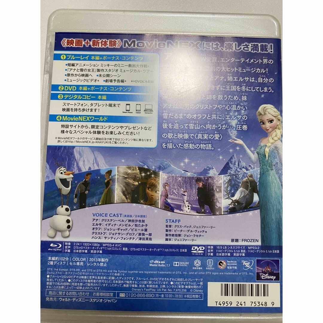 Disney(ディズニー)のアナと雪の女王　DVD Blu-ray エンタメ/ホビーのDVD/ブルーレイ(キッズ/ファミリー)の商品写真