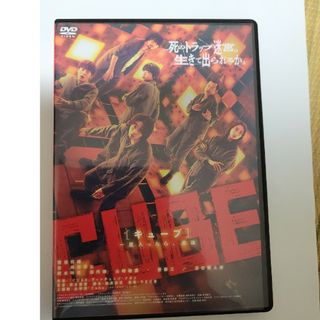 CUBE　一度入ったら、最後 DVD(日本映画)