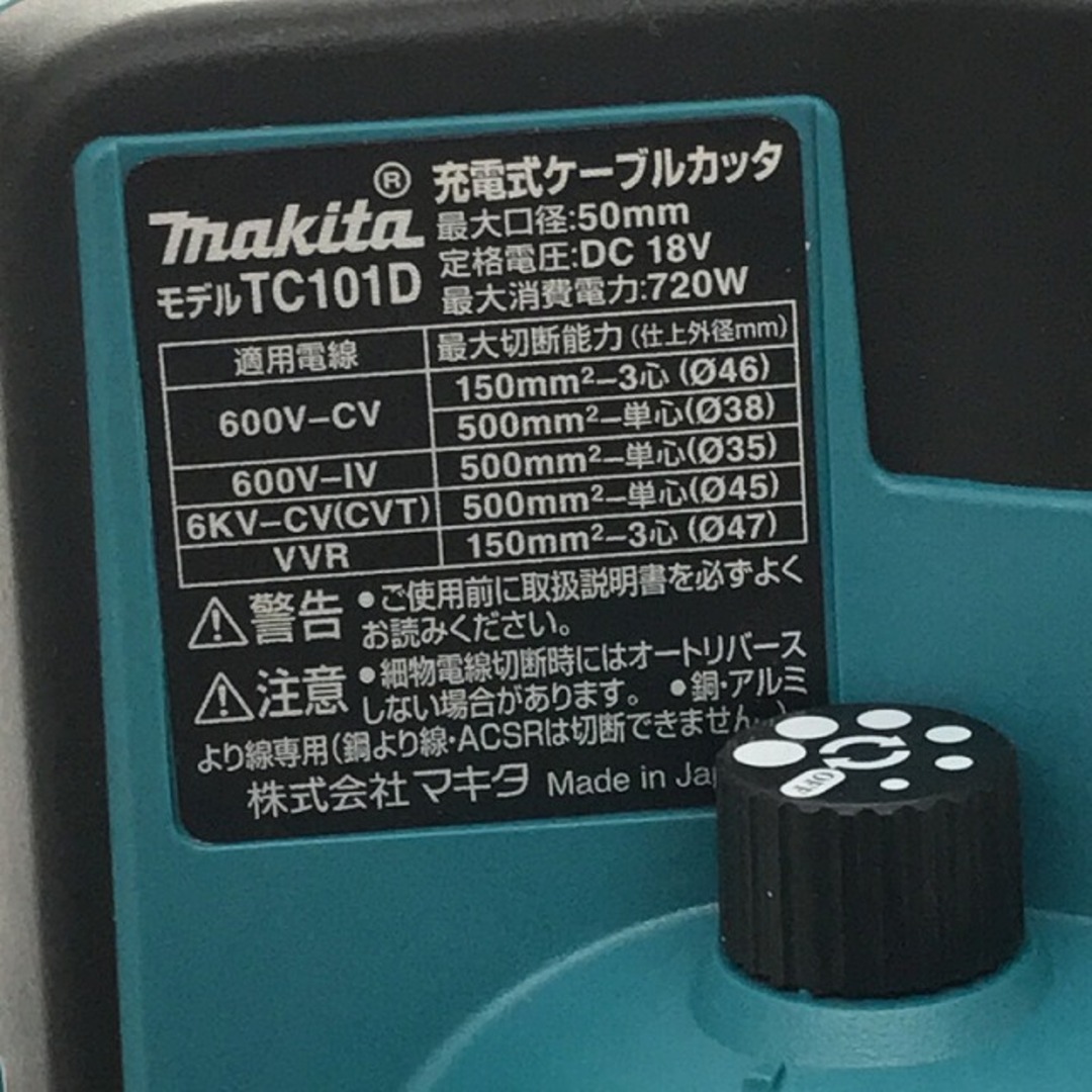 ☆未使用品☆makita マキタ 18V 充電式ケーブルカッター TC101DRG バッテリー1個(6.0Ah) 充電器 ケース付 コードレス 74565
