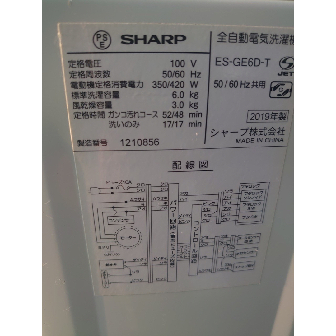 SHARP(シャープ)の【良品】シャープ 6kg 洗濯機 2019年製 風乾燥 関東甲信送料無料 スマホ/家電/カメラの生活家電(洗濯機)の商品写真