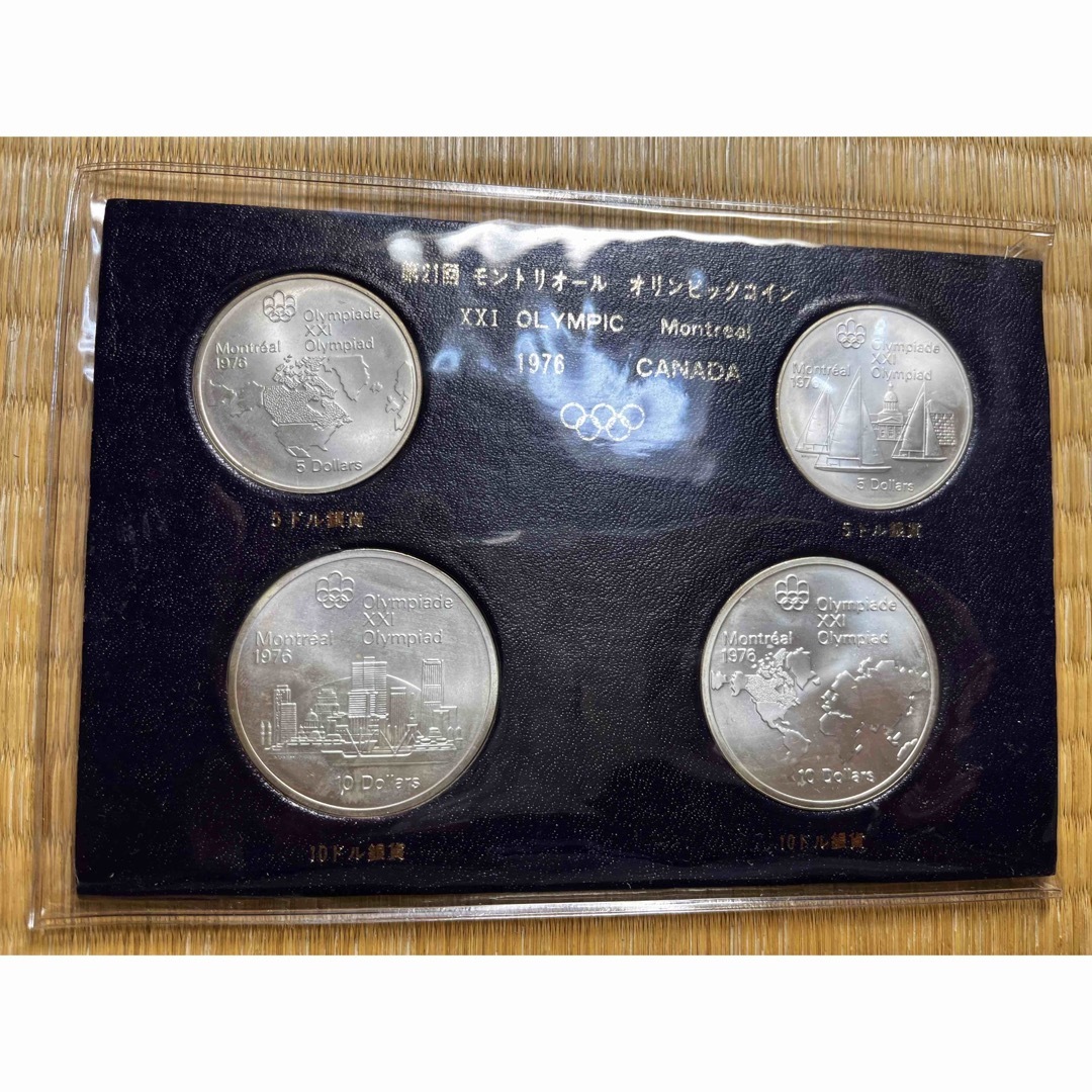 モントリオールオリンピック 記念銀貨、10ドル、5ドル、各2枚