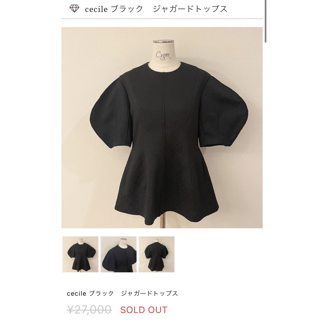 7/13まで出品　cygne シーニュ  トップス看板品　最終お値下げ