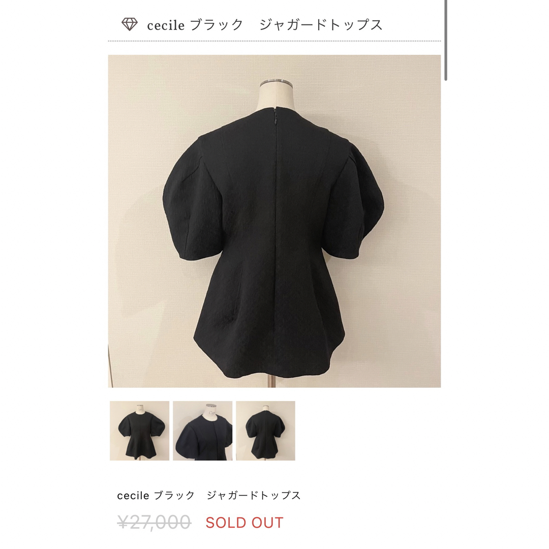 変更OK cygne シーニュ 人気完売cecile ジャガード トップス