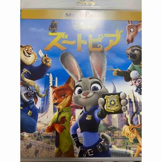 ディズニー(Disney)のズートピア　DVD Blu-ray(キッズ/ファミリー)