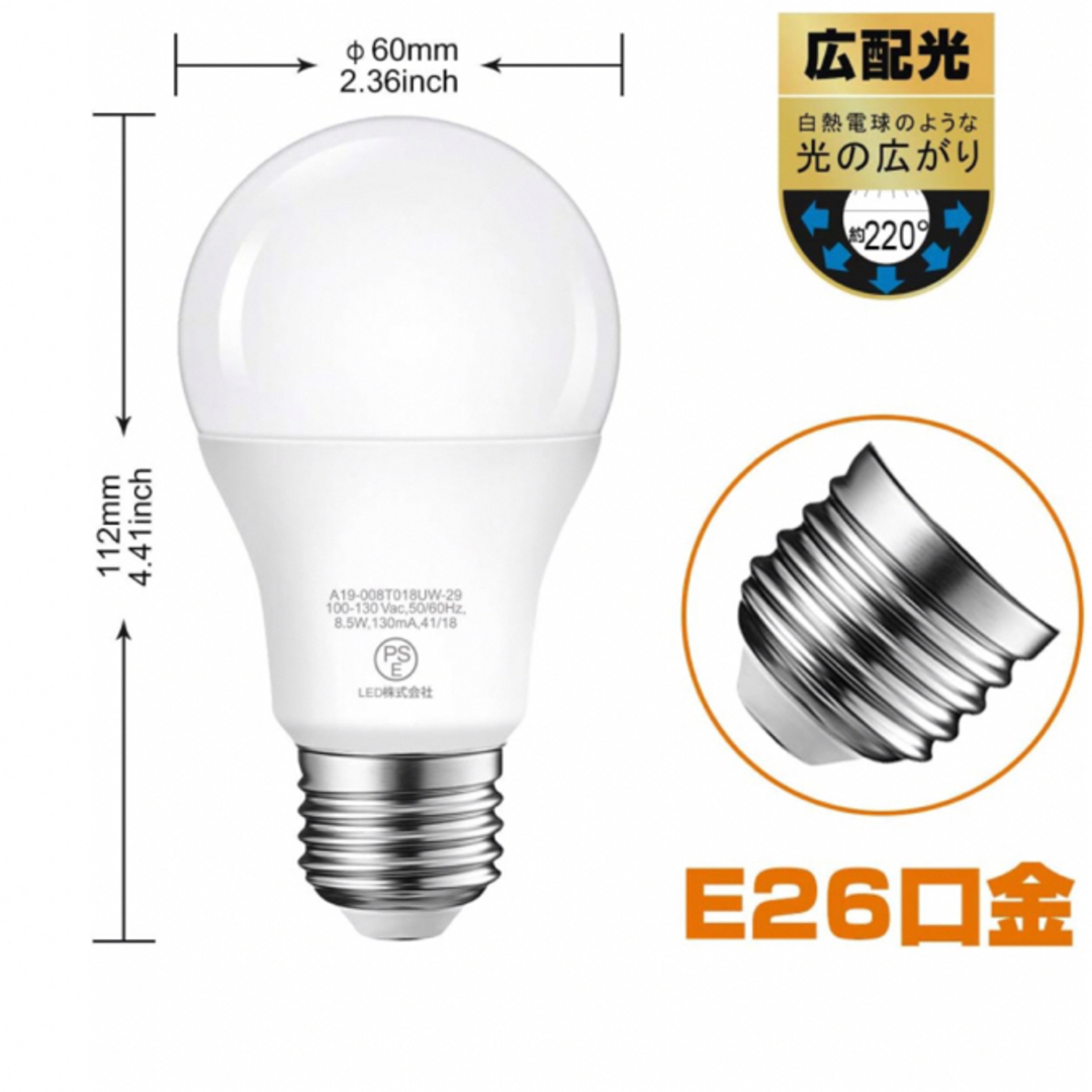 led電球　E26 3000k 電球色　4個セット インテリア/住まい/日用品のライト/照明/LED(蛍光灯/電球)の商品写真