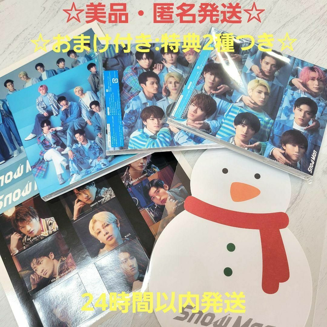 Snow_Man☆美品☆Snow Man Secret Touch 3形態セット 初回限定A,B