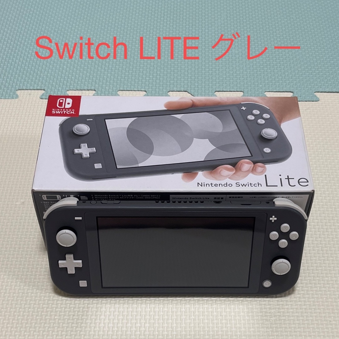 週末限定値下げ！Nintendo Switch Liteグレー エンタメ/ホビーのゲームソフト/ゲーム機本体(家庭用ゲーム機本体)の商品写真