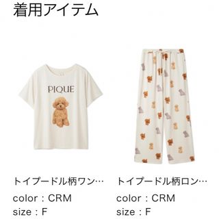 gelato pique - 新品未使用 ジェラートピケ トイプードル Tシャツ