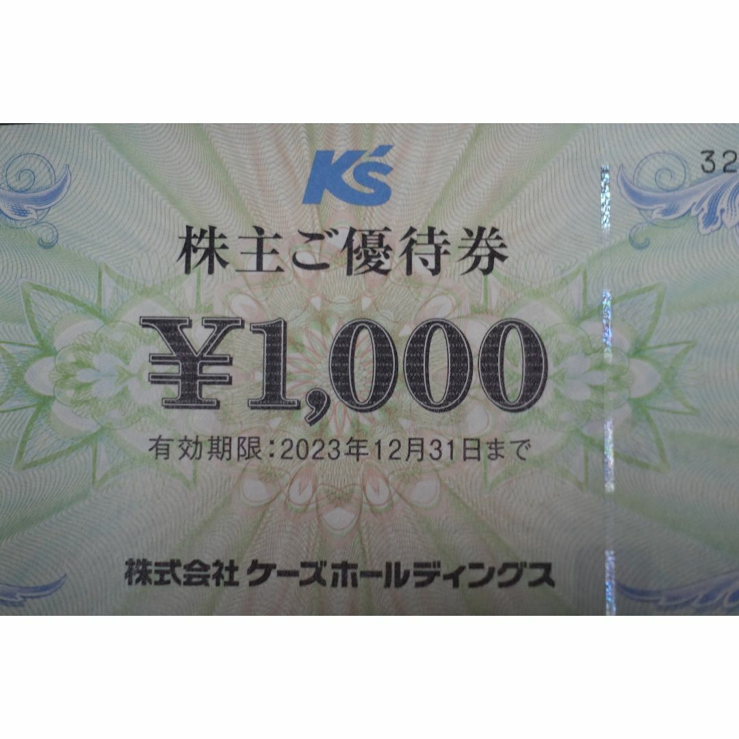 ケーズ 株主優待　６０００円分