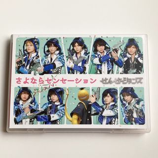 ヘイセイジャンプ(Hey! Say! JUMP)のさよならセンセーション（初回限定盤） DVD(ミュージック)