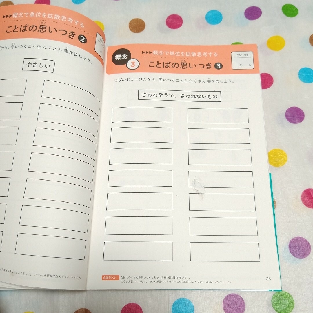 書き込みなし☆帯付き☆平均ＩＱ１５０以上のエリート小学校が実践する天才頭脳ドリル エンタメ/ホビーの本(語学/参考書)の商品写真