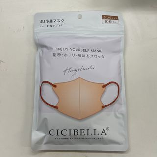 CICBELLA 3Dマスク 10枚 ヘーゼルナッツ(日用品/生活雑貨)