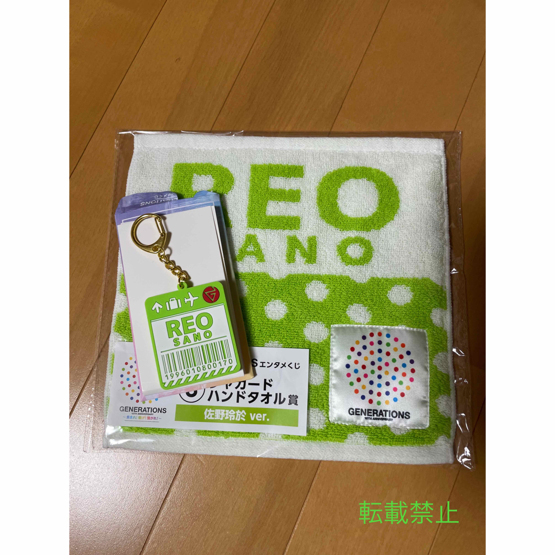 ギフ_包装】 GENERATIONS 一番くじ エンタメくじ i9tmg.com.br