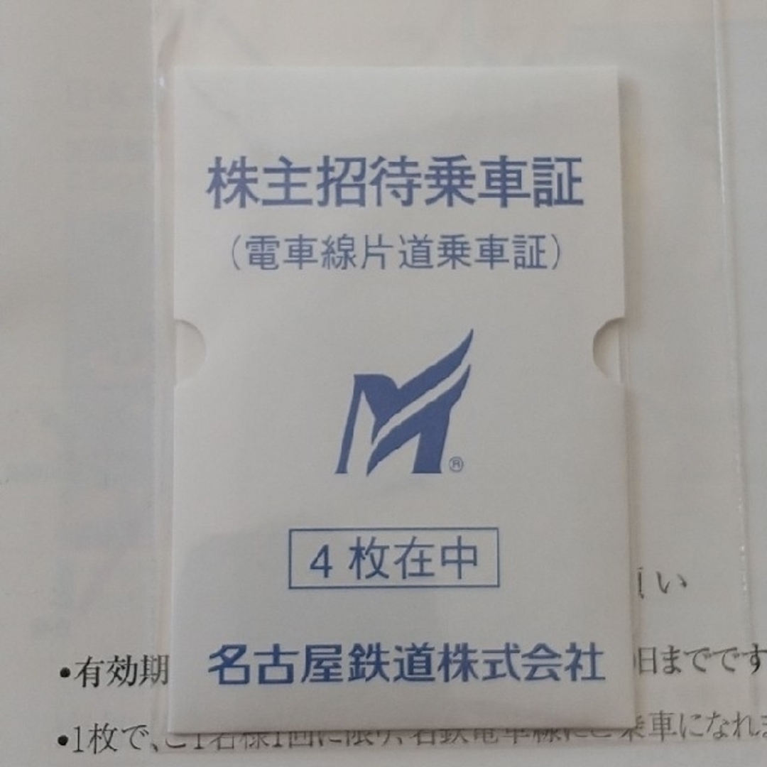 名鉄株主優待乗車証4枚+冊子1冊 チケットの乗車券/交通券(鉄道乗車券)の商品写真