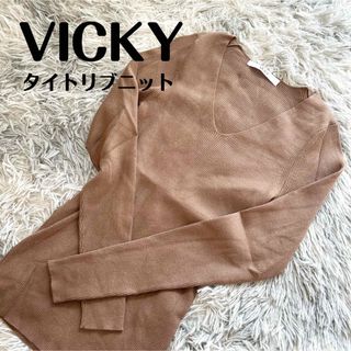 ビッキー(VICKY)のVICKY / タイトリブニット(ニット/セーター)