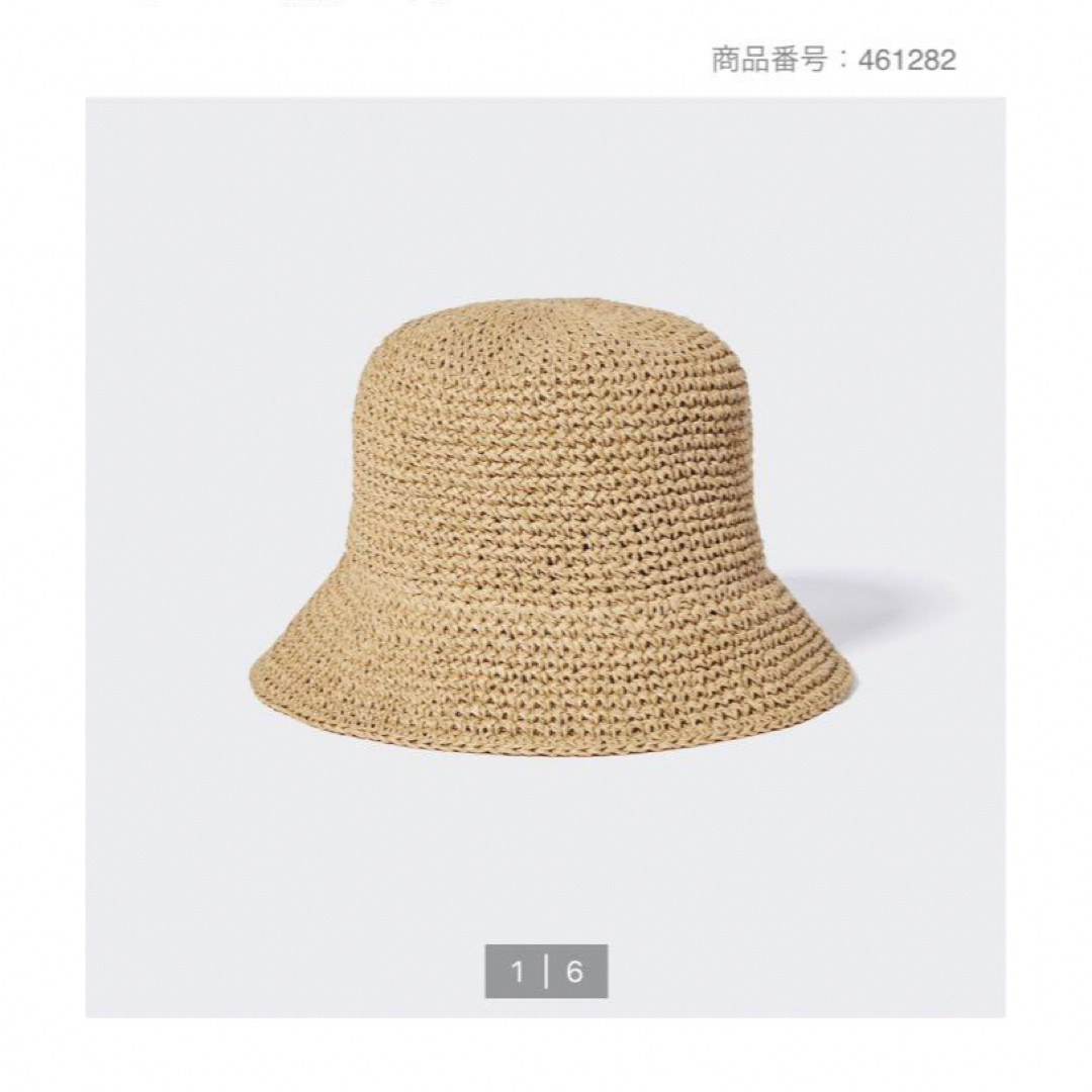 UNIQLO(ユニクロ)のUNIQLO クロシェハット　ベージュ ハンドメイドのファッション小物(帽子)の商品写真