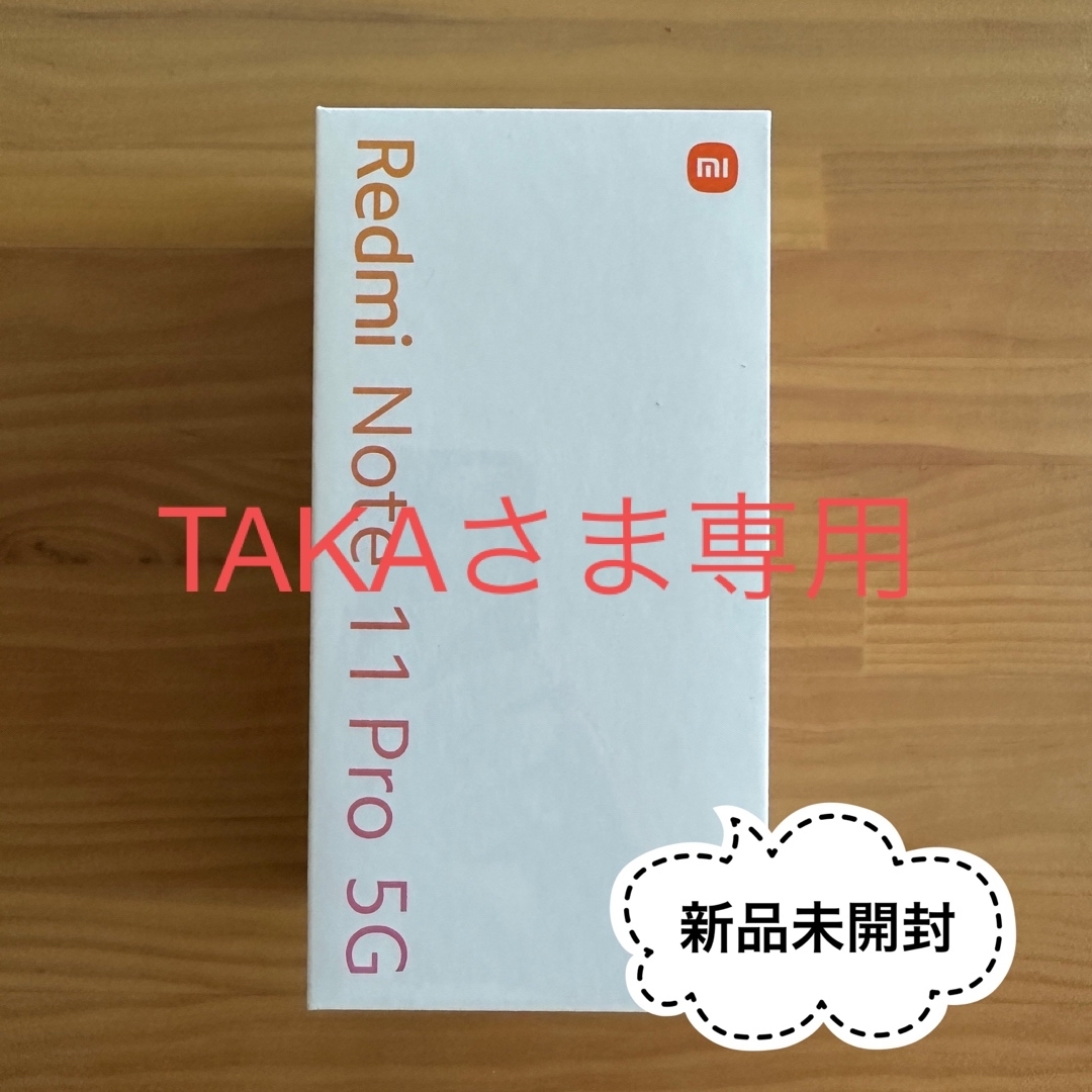 新品未開封 Xiaomi  Redmi Note 11 Pro 5G ホワイト