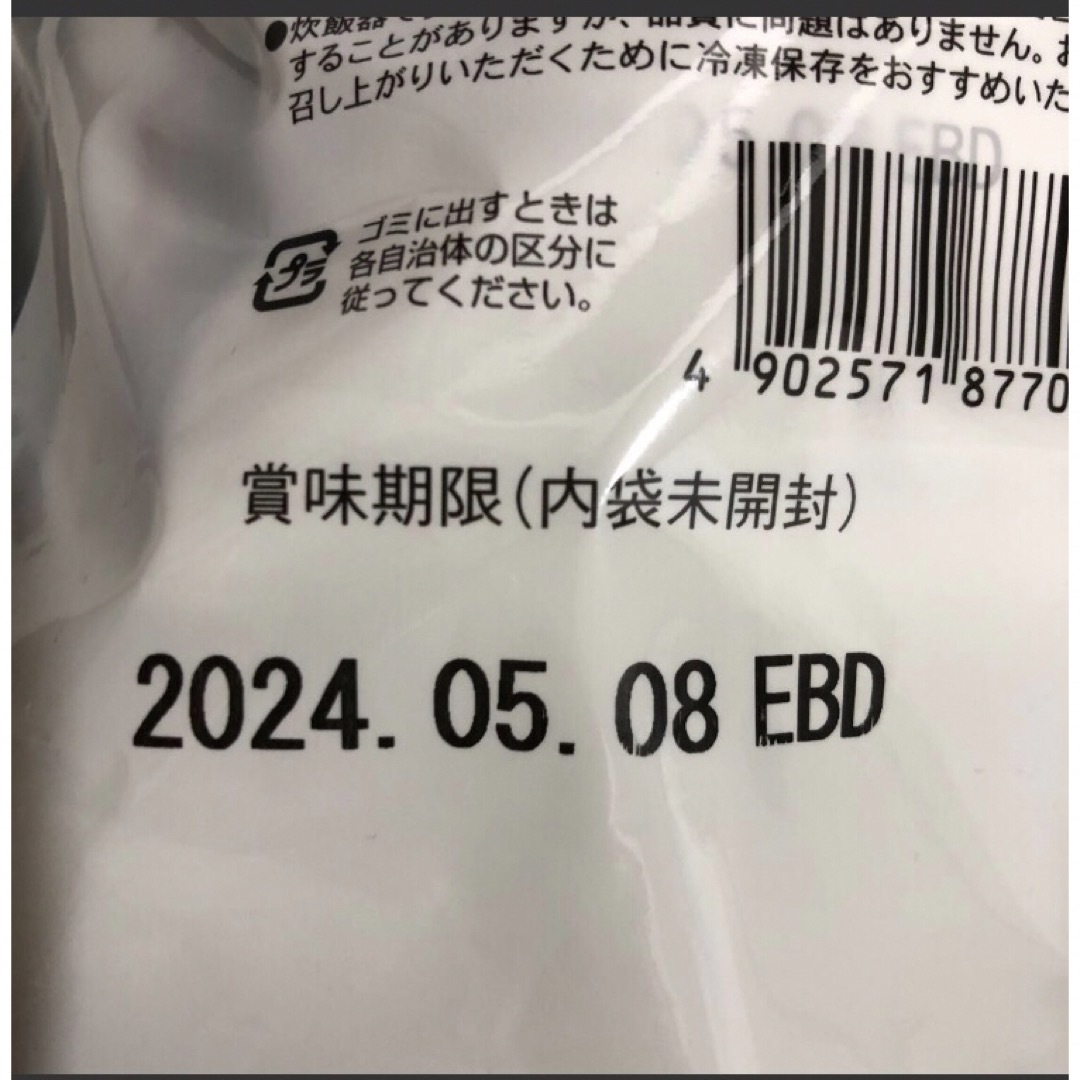 コストコ(コストコ)のモチモチ・プチプチし🍚た食感がやみつきに🍚コストコ🍙もち麦   2袋 はくばく コスメ/美容のダイエット(ダイエット食品)の商品写真