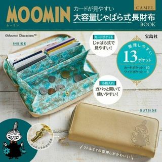 ムーミン(MOOMIN)の【新品未使用】MOOMIN カードが見やすい 大容量じゃばら式長財布(財布)