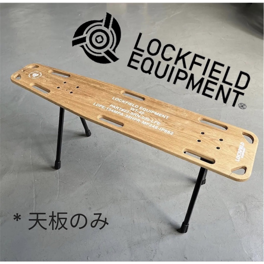 【福袋セール】  LOCKFIELD EQUIPMENT 楢　asimocrafts WT-40 テーブル/チェア