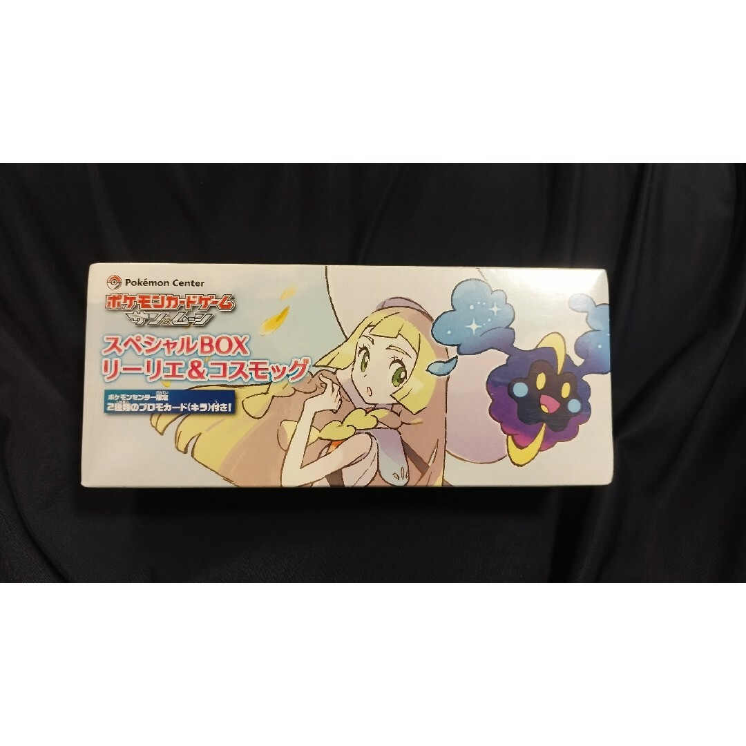 未開封】 ポケモン リーリエ&コスモッグ スペシャルBOX - Box/デッキ