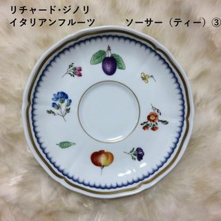 リチャードジノリ(Richard Ginori)のSacci67様専用　リチャードジノリ　イタリアンフルーツ　ティーソーサー　③(食器)