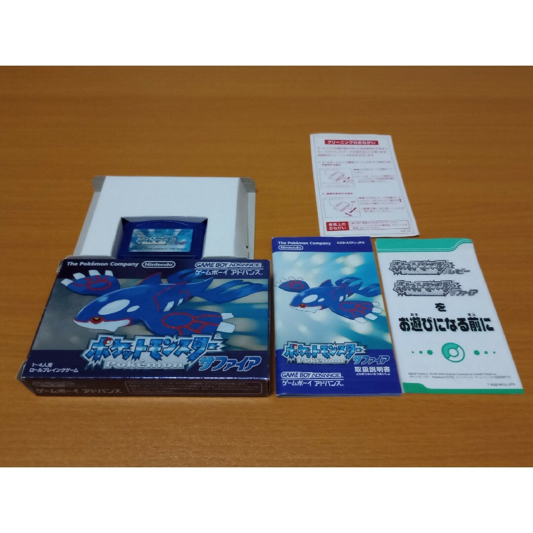 GAME BOY ADVANCE  サファイア