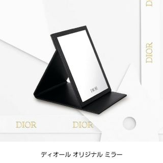 ディオール(Dior)の新品未開封ディオール オリジナル スタンドミラー(ミラー)