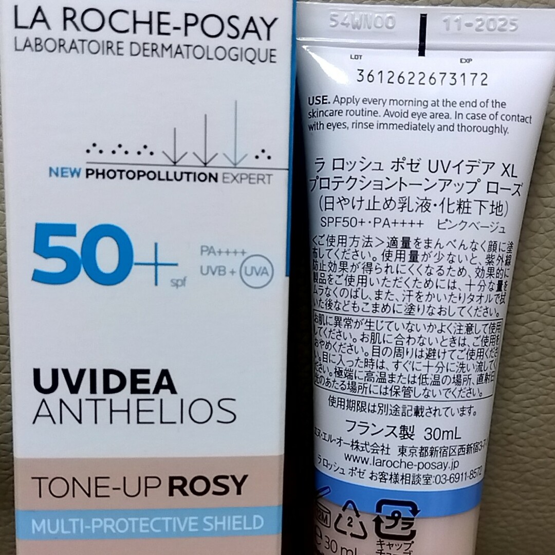 LA ROCHE-POSAY(ラロッシュポゼ)のラロッシュポゼ　UVイデアXL　プロテクショントーンアップ　ローズ コスメ/美容のベースメイク/化粧品(化粧下地)の商品写真