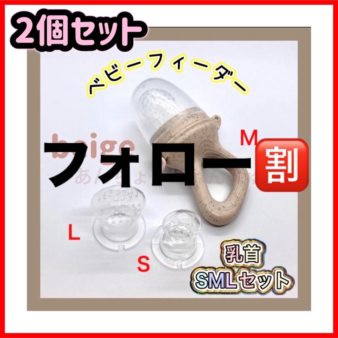 ベビー　フィーダー　フルーツ　お食い初め　離乳食　練習　子供　赤ちゃん　子供　 キッズ/ベビー/マタニティの授乳/お食事用品(離乳食器セット)の商品写真