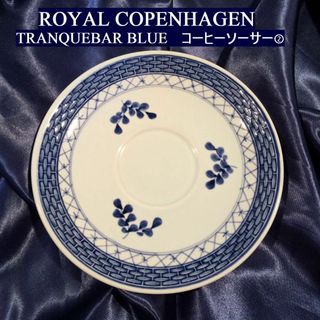 ロイヤルコペンハーゲン(ROYAL COPENHAGEN)のほんわか様専用　ロイヤルコペンハーゲン　トランクェーバー　コーヒーソーサー②(食器)