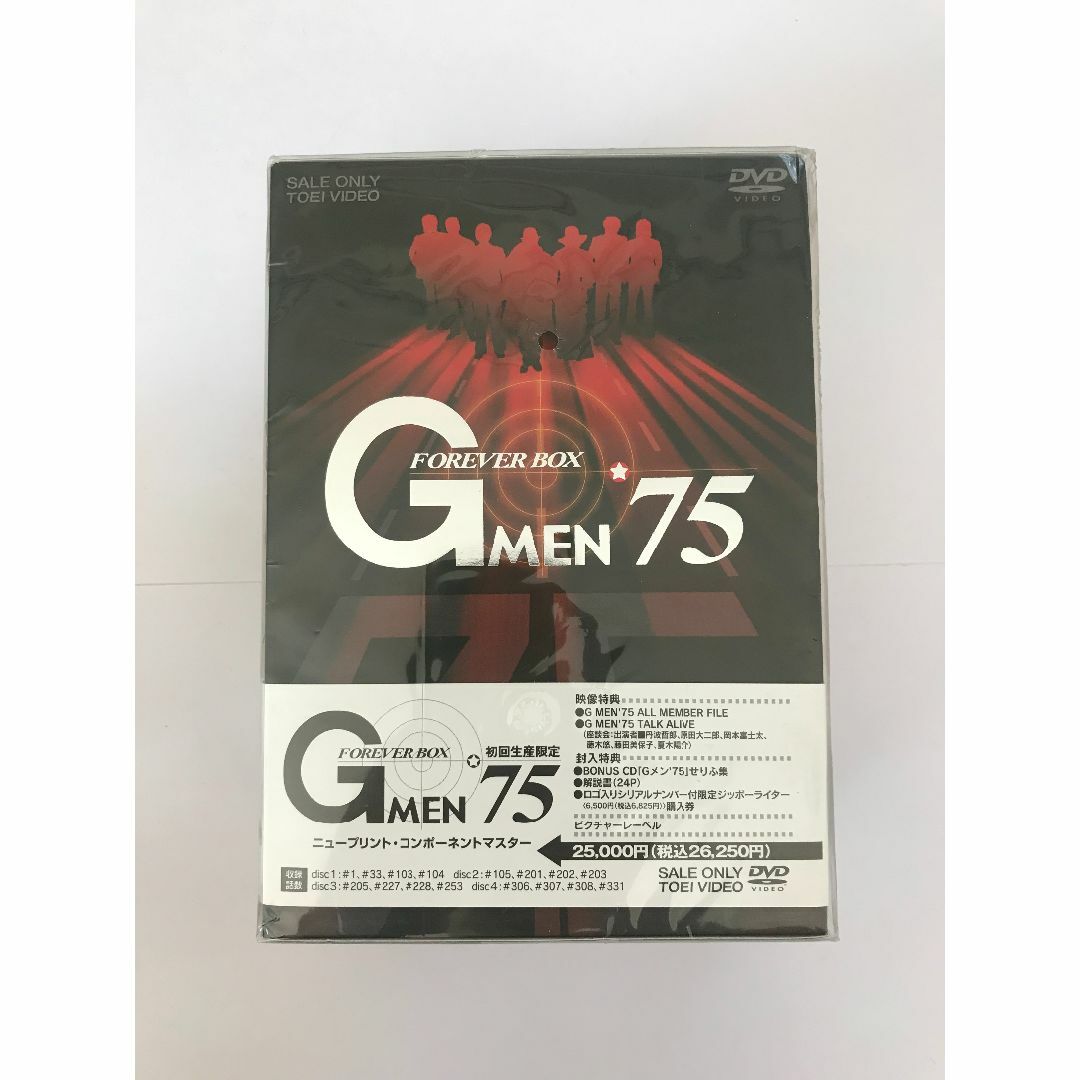 Gメン'75 FOREVER BOX