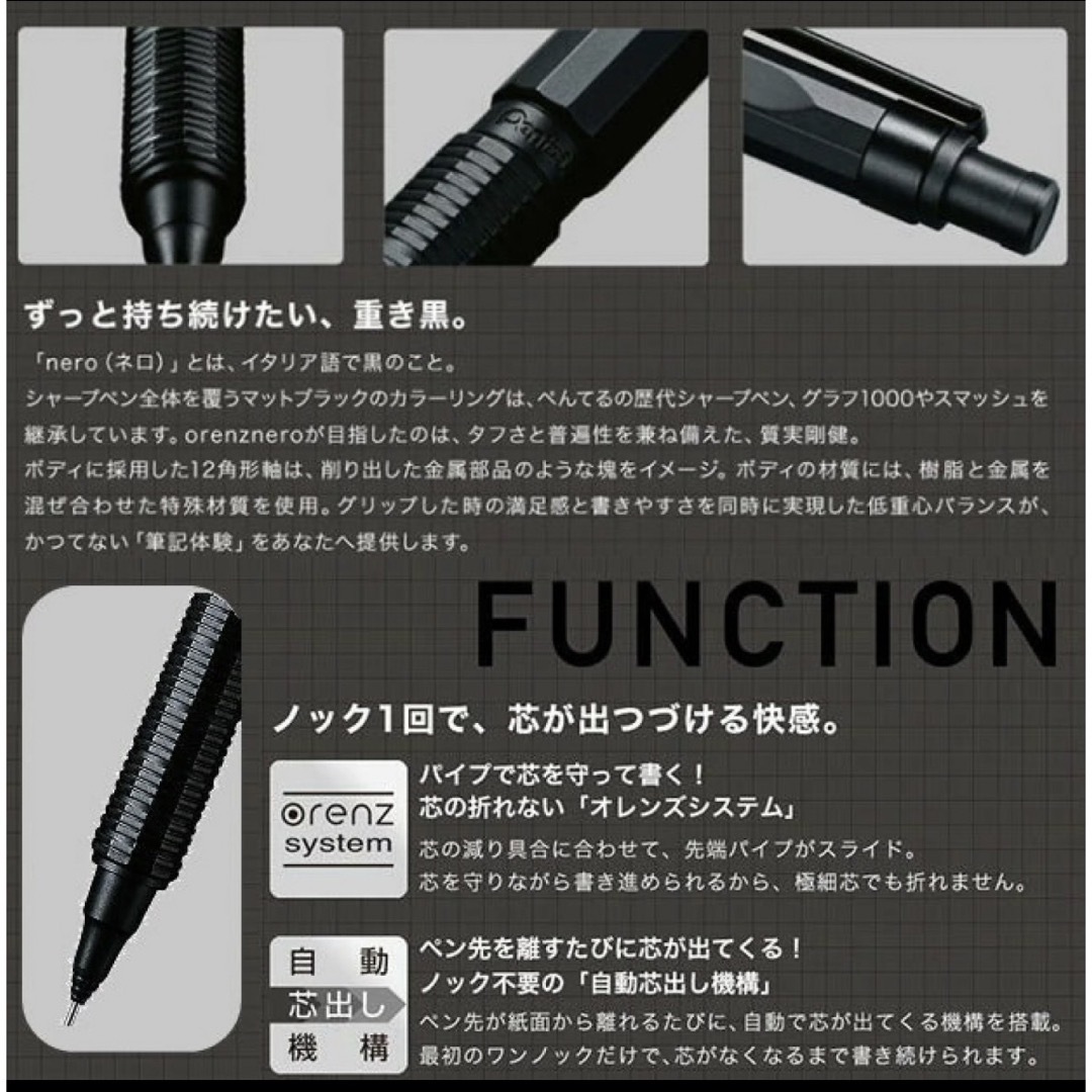 ぺんてる(ペンテル)のオレンズネロ ORENZ NERO 0.3mm  インテリア/住まい/日用品の文房具(その他)の商品写真