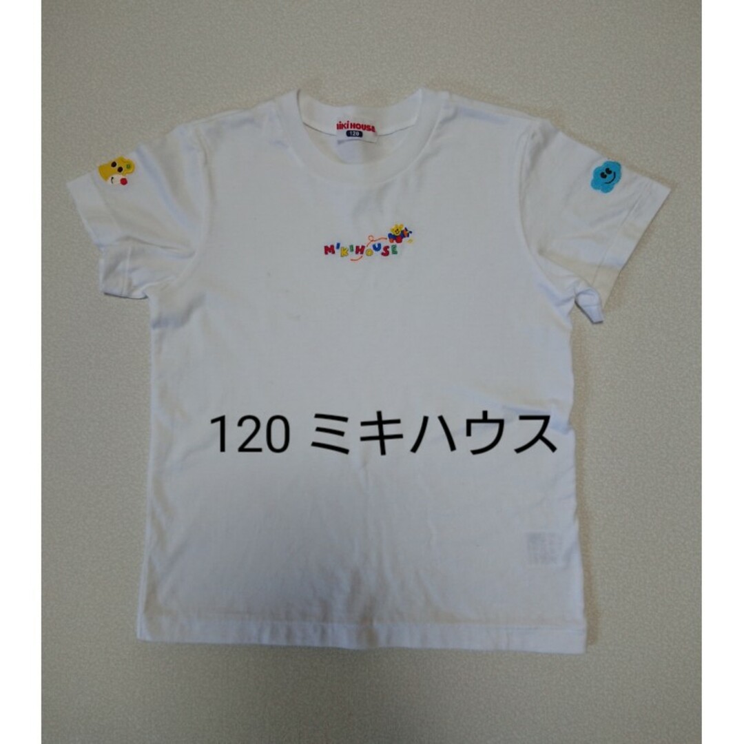 mikihouse(ミキハウス)のミキハウス 120 Tシャツ 白 キッズ/ベビー/マタニティのキッズ服男の子用(90cm~)(Tシャツ/カットソー)の商品写真