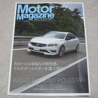 ■冊子■ ボルボ　Motor Magazine　S60＆V60 POLESTAR