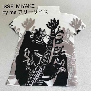 ミイ(me)の【美品】me ISSEI MIYAKE トップス(カットソー(半袖/袖なし))