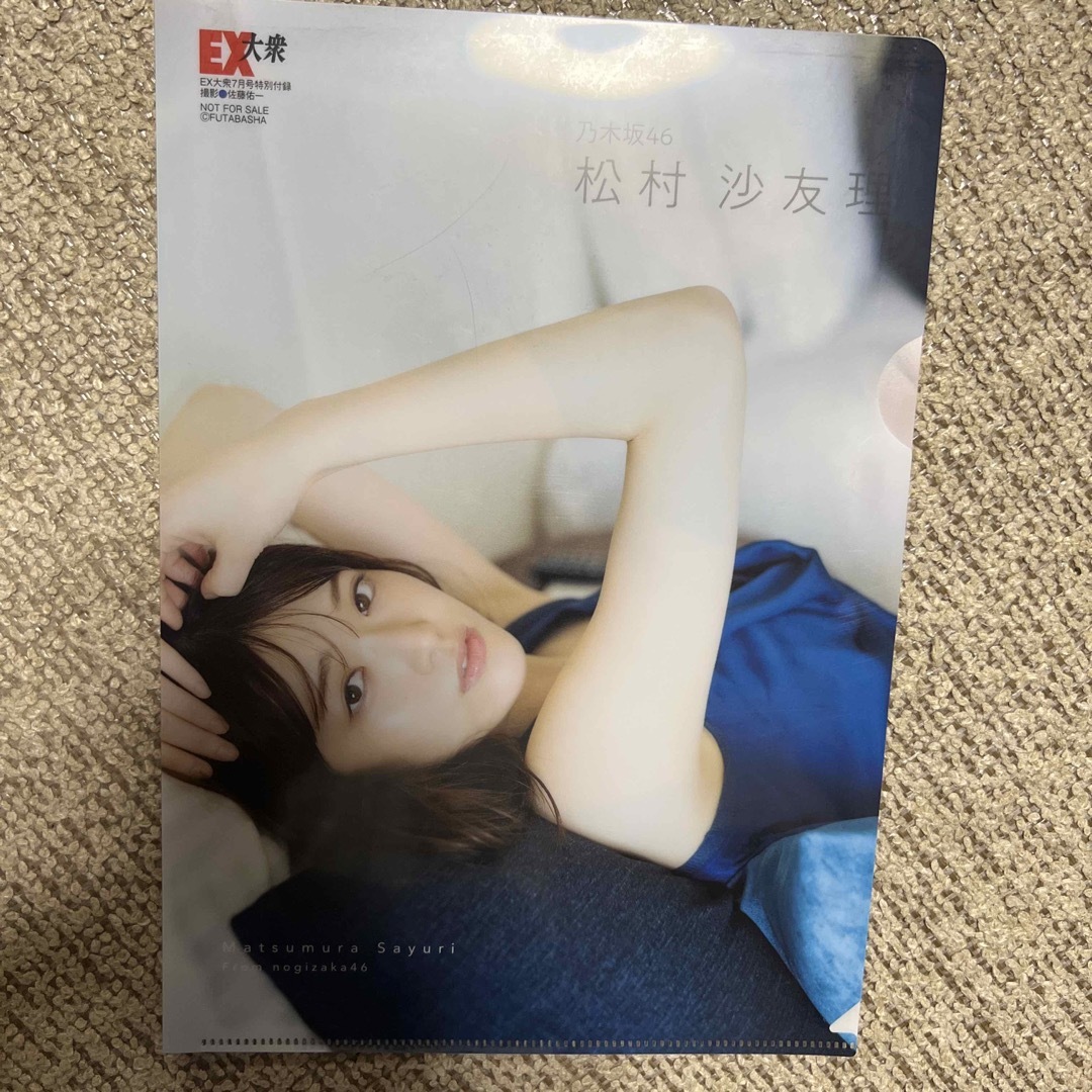 EX (イーエックス) 大衆 2021年 07月号 エンタメ/ホビーの雑誌(その他)の商品写真