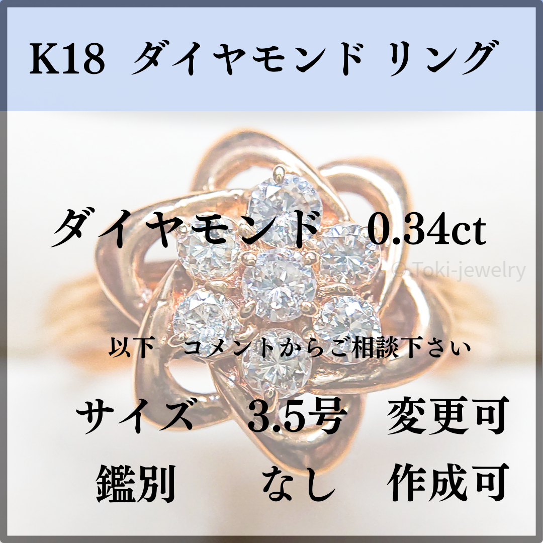 K18（18金）ダイヤモンドリング フラワーデザイン 小さいサイズ