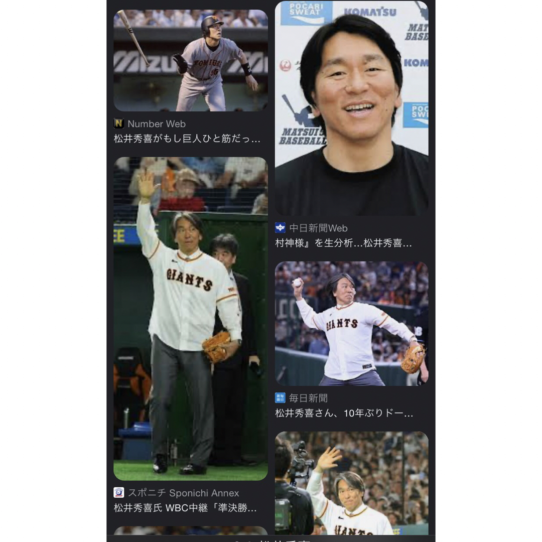 MIZUNO - 松井秀喜 サインボール プロ野球 ジャイアンツ MIZUNO - 松井秀喜 サインボール プロ野球 ジャイアンツ