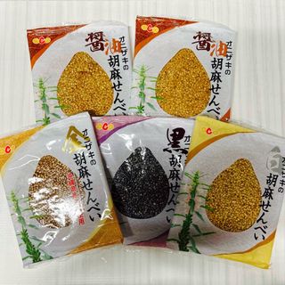 ☆ オニザキ　胡麻せんべい5枚食べ比べセット(菓子/デザート)